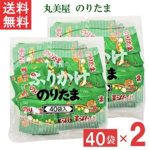 丸美屋 ふりかけ のりたま 2.5g×40袋 業務用 送料無料 : クイック