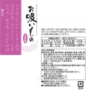 丸美屋 お吸い物 40食入 1袋 業務用 徳用の詳細画像1