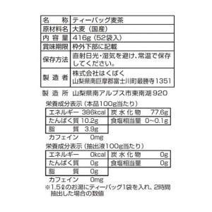 はくばく こども喜ぶ麦茶 416g 8g×52...の詳細画像1