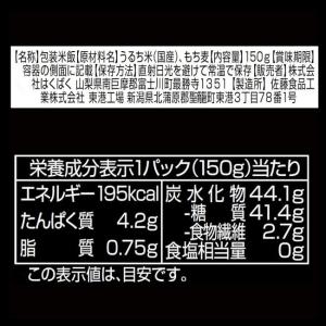 はくばく もち麦ごはん無菌パック 150g×4...の詳細画像1
