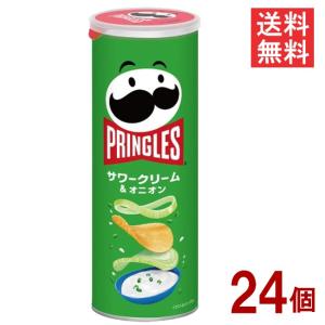 PRINGLES（プリングルズ） ケロッグ サワークリーム＆オニオン105g 24