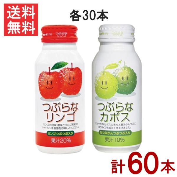 JAフーズおおいた つぶらなカボスとつぶらなリンゴ 各30本
