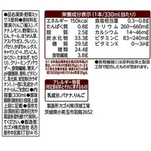 カゴメ 野菜100 Smoothie バナナス...の詳細画像2