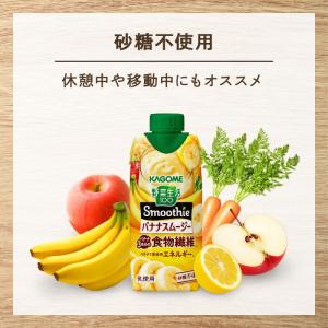 カゴメ 野菜100 Smoothie バナナス...の詳細画像3