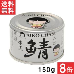 マルハニチロ さば水煮 缶詰 190g×24個入 鯖 ／食品 : オーナイン