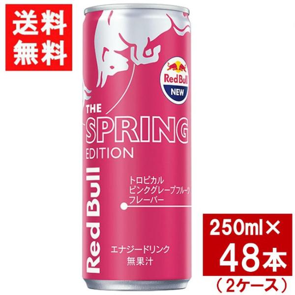 レッドブル スプリングエディション 250ml×48本（2ケース）トロピカル ピンクグレープフルーツ...