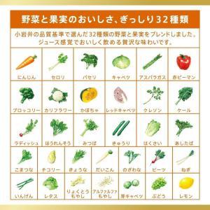 キリン 小岩井 無添加野菜 32種の野菜と果実...の詳細画像3