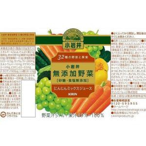 キリン 小岩井 無添加野菜 32種の野菜と果実...の詳細画像4