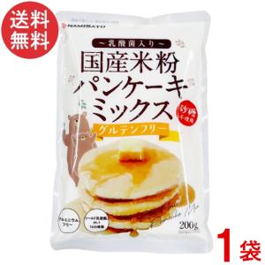 波里 砂糖不使用 国産米粉パンケーキミックス 2...の商品画像