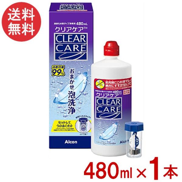 クリアケア 480ｍl×1本 エーオーセプト 日本アルコン AOセプト ソフトコンタクトレンズ洗浄液...