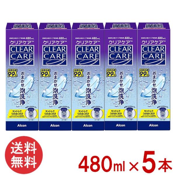 クリアケア 480ｍl×5本 エーオーセプト 日本アルコン AOセプト ソフトコンタクトレンズ洗浄液...