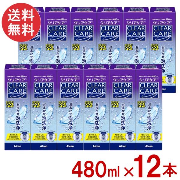 クリアケア 480ｍl×12本 エーオーセプト 日本アルコン AOセプト ソフトコンタクトレンズ洗浄...