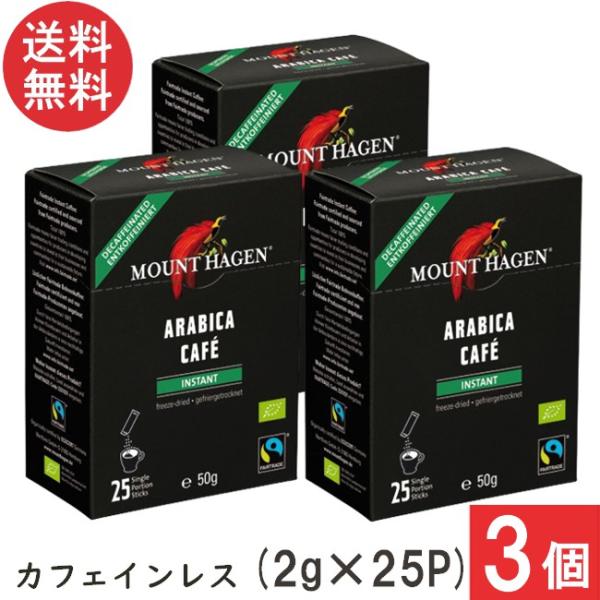 マウントハーゲン オーガニック フェアトレード カフェインレス インスタントコーヒー スティック (...