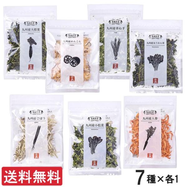 吉良食品 九州産乾燥野菜 7種セット (ごぼう 人参 ほうれん草 れんこん 大根葉 小松菜 ねぎ )...