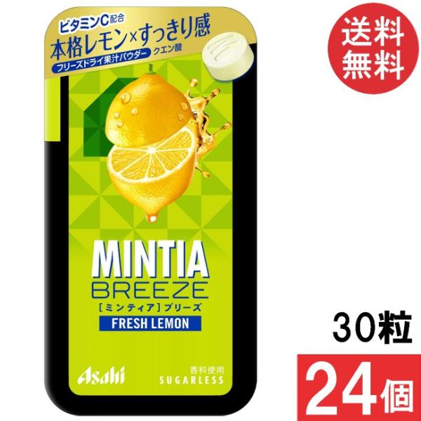 ミンティアブリーズ フレッシュレモン 30粒 24個セット アサヒグループ食品