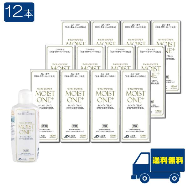 レインボー モイストワンプラス120ml ×12本