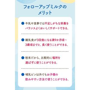 送料無料 和光堂 フォローアップミルク ぐんぐ...の詳細画像3