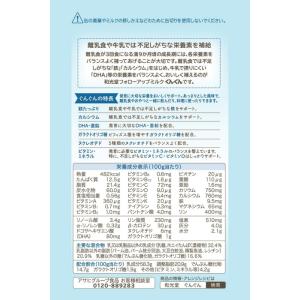 送料無料 和光堂 フォローアップミルク ぐんぐ...の詳細画像5