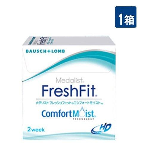 【度数-0.25〜-1.25】 在庫処分特価 ボシュロム メダリストフレッシュフィットコンフォートモ...