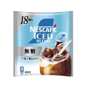 送料無料 ネスカフェ アイスブレンド 無糖 ポ...の詳細画像1