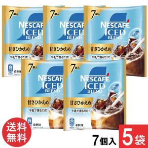 送料無料 ネスカフェ アイスブレンド 甘さひかえ...の商品画像