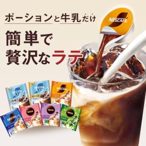 送料無料 ネスカフェ アイスブレンド 甘さひか...の詳細画像4