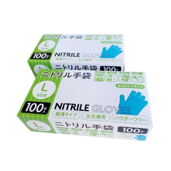 「２箱セット」 ニトリル手袋　Lサイズ　ブルー　100枚入り（宅配便）