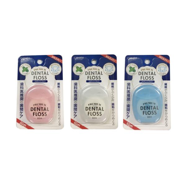 「３個セット」プレミアム デンタルフロス 50M クリエイト ケース色は選べません (ポスト投函-c...