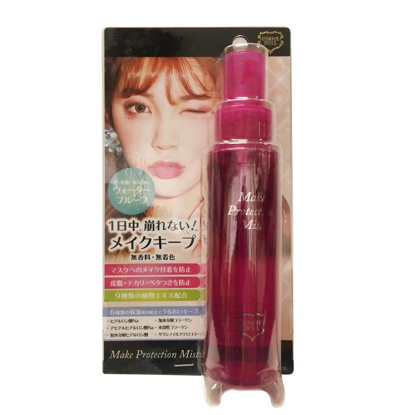 メイクプロテクションミスト　コスメドール  化粧崩れ防止メイクキープミスト 80mL（宅配便）
