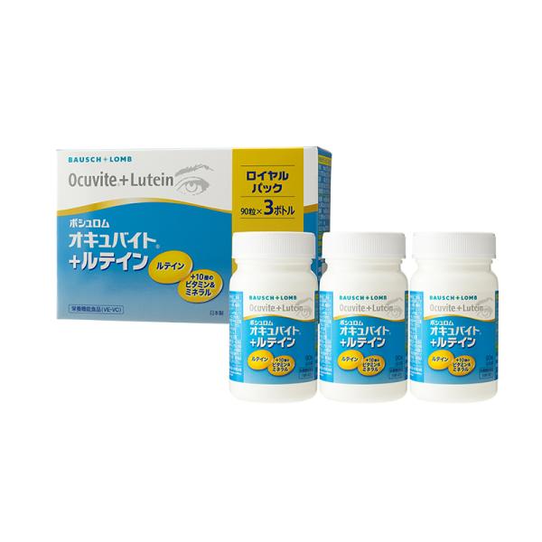オキュバイト+ルテイン ロイヤルパック 90粒×3本セット 約3ヵ月分 （宅配便）