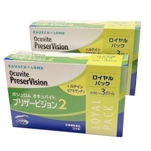 オキュバイト 50プラスDX 60粒×（単品）×3箱セット 約3ヶ月分