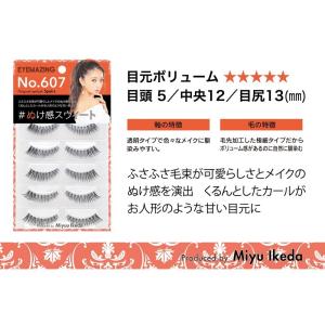 EYEMAZING アイメイジング No.60...の詳細画像1