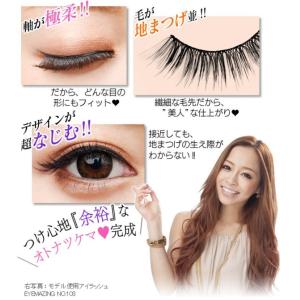 EYEMAZING アイメイジング No.10...の詳細画像2