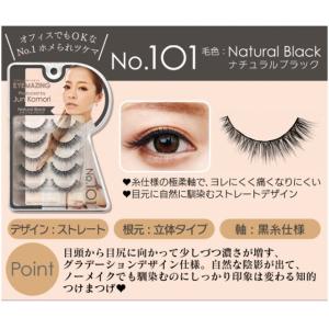 EYEMAZING アイメイジング No.10...の詳細画像3