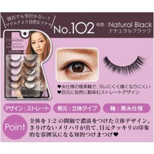 EYEMAZING アイメイジング No.10...の詳細画像4