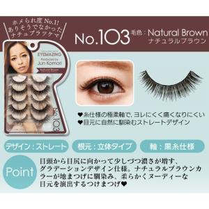 EYEMAZING アイメイジング No.10...の詳細画像5