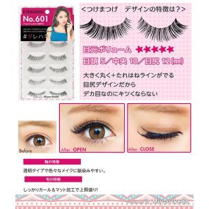 EYEMAZING アイメイジング No.60...の詳細画像1