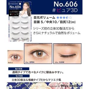 EYEMAZING アイメイジング No.60...の詳細画像5