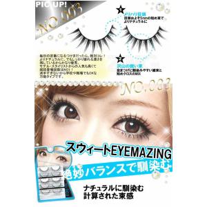 EYEMAZING アイメイジング NO.00...の詳細画像4