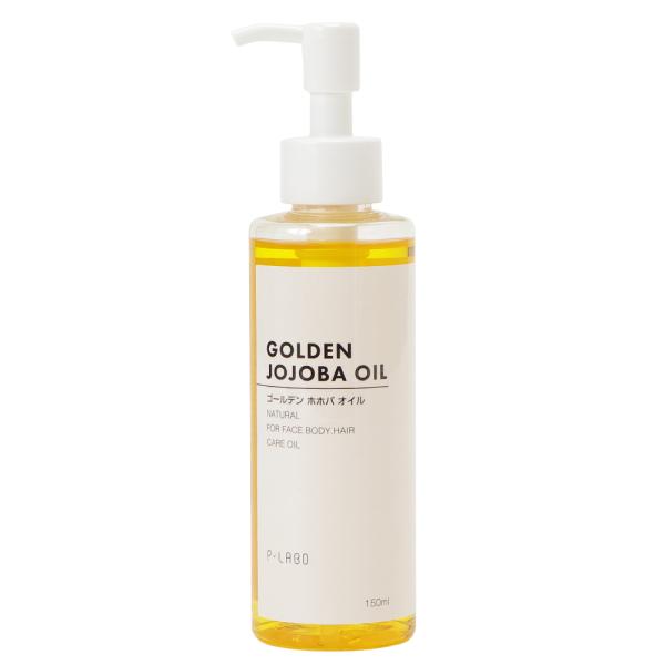P/LABO ゴールデンホホバオイル 150mL 美容成分を逃さずそのまま！金に輝くホホバオイル（宅...