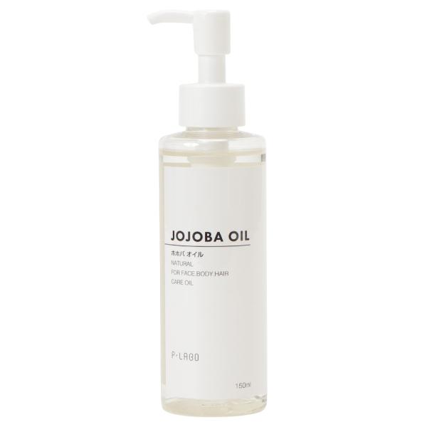 P/LABO ホホバオイル 150mL  香りが気にならない精製ホホバオイル （宅配便）