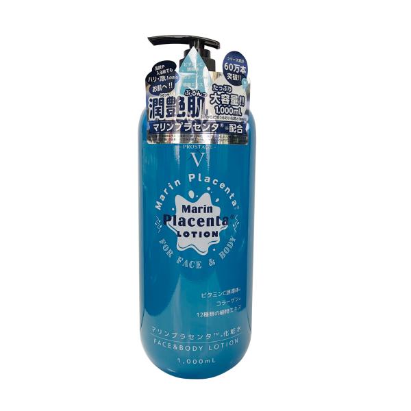 プロステージ  マリンプラセンタ化粧水 たっぷり大容量 1000mL ！！ 潤艶肌　（宅配便）