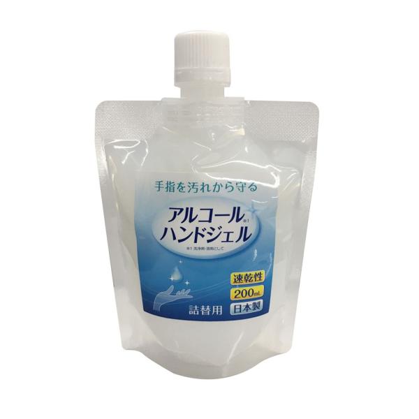 「日本製」 アルコールハンドジェル 200mL そのままでも使えるし詰め替え用としても 除菌剤（ポス...