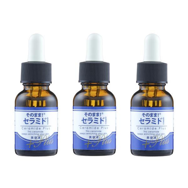 そのまま！セラミド プラス 美容液 20mL　お得な3個セット （宅配便）