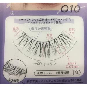 デコラティブアイラッシュ 009〜016 全8...の詳細画像4