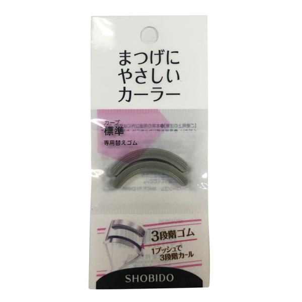 まつげにやさしいカーラー専用 替えゴム 標準用 2個入り SPV43520 (ポスト投函-c)