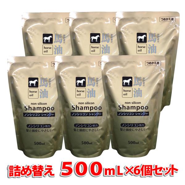 「6個セット 計3000mL」 馬油シャンプー 詰め替え500mL×6個セット 熊野油脂 (宅配便)