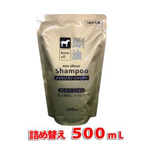 馬油シャンプー 詰め替え500mL 熊野油脂 送料別 （宅配便）