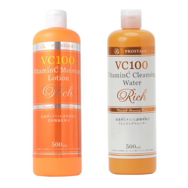 「化粧水1本＋クレンジング1本セット」 プロステージ VC100 ビタミンＣ モイスチャーローション...