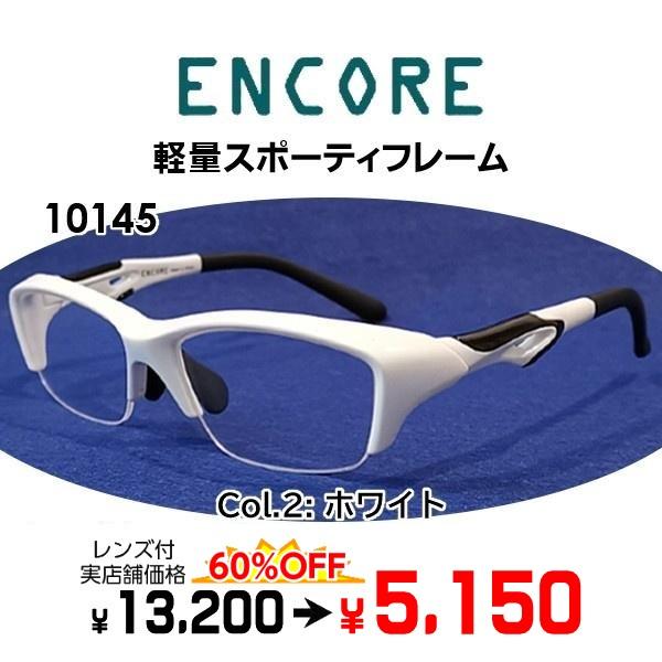 激安 度付き メガネ   ENCORE 超軽量 スポーツタイプ TR素材 10145 レンズ付 ２点...